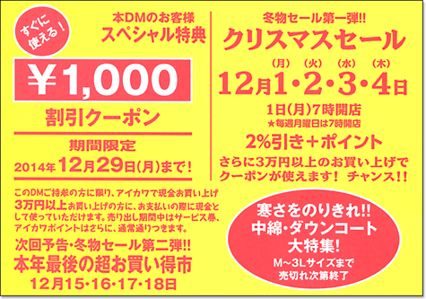 株式会社 アイカワ - 展示即売会情報