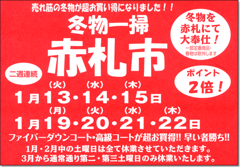 株式会社 アイカワ - 展示即売会情報