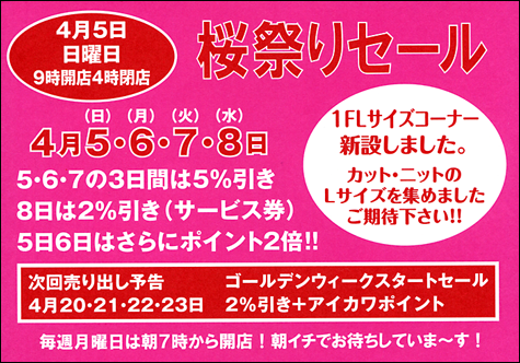 株式会社 アイカワ - 展示即売会情報