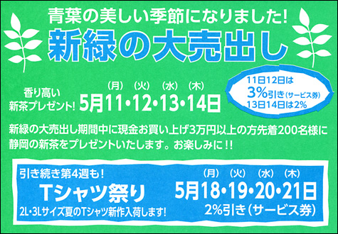 株式会社 アイカワ - 展示即売会情報