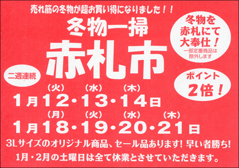 株式会社 アイカワ - 展示即売会情報