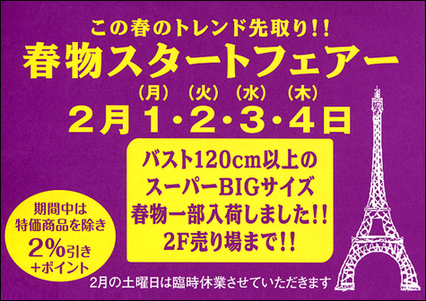 株式会社 アイカワ - 展示即売会情報