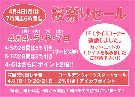 株式会社 アイカワ - 展示即売会情報