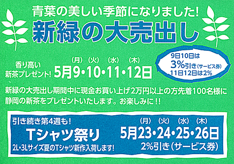 株式会社 アイカワ - 展示即売会情報