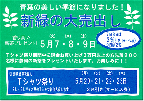 株式会社 アイカワ - 展示即売会情報