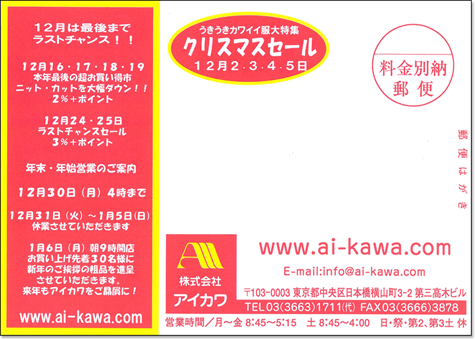 株式会社 アイカワ - 展示即売会情報