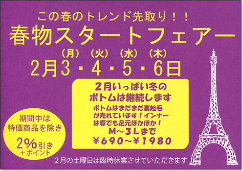 株式会社 アイカワ - 展示即売会情報