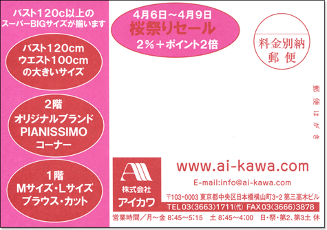 株式会社 アイカワ - 展示即売会情報