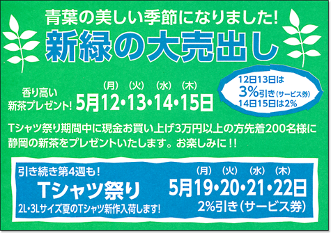 株式会社 アイカワ - 展示即売会情報