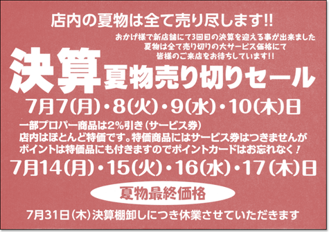 株式会社 アイカワ - 展示即売会情報